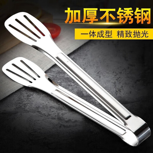 Jidaocook304 stainless steel integrated food tongs kitchen extended thickened pancake barbecue food barbecue steak tongs small food tongs 24cm
