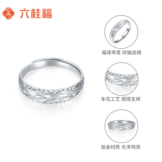 Liuguifu Jewelry Platinum Ring Yinfu PT950 Platinum Ring Open Ring for Women PT0100124 3.55g