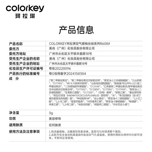 Color Key Colaqui series air lip glaze R608 mini lipstick non-stick cup matte matte New Year gift for girlfriend