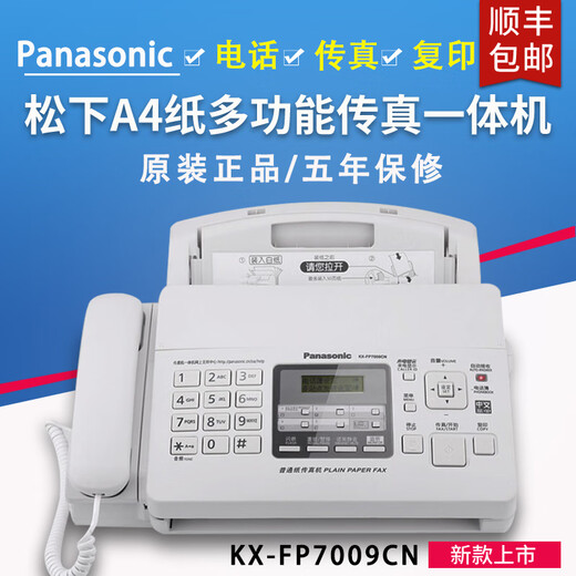 SF Express's new 7009 fax machine Chinese display ordinary A4 paper fax telephone copy all-in-one machine automatic reception Glacier White (Chinese)