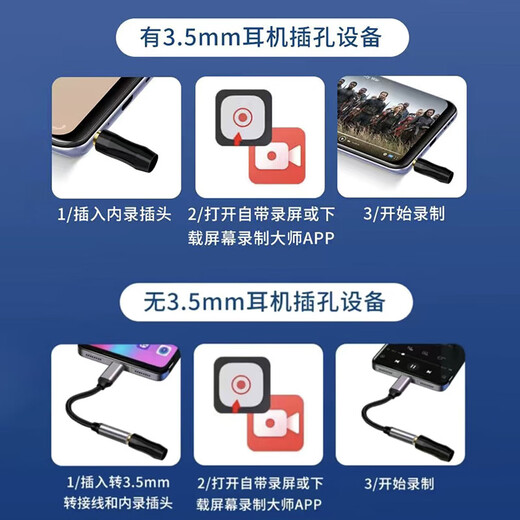 Beijing pro selection internal recording head internal recorder mobile phone Android unmanned live broadcast built-in recording chip computer universal converter external silencer fast charge decoding type-c charging recording and broadcasting type-c internal recording head + two-in-one conversion head