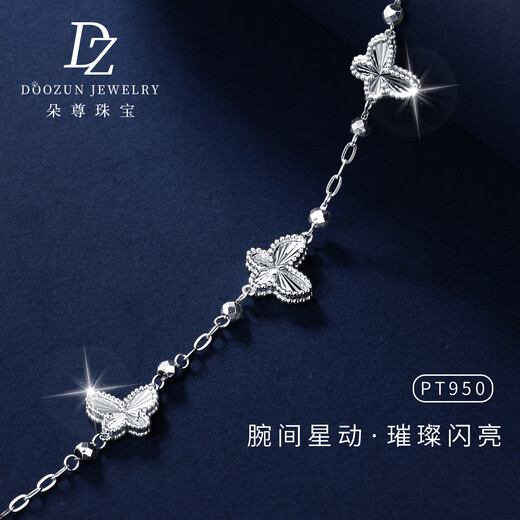 Duozun pt950 genuine platinum bracelet for women, platinum butterfly bracelet, new Chinese Valentine's Day birthday gift for girlfriend, ready stock, 7.49g/length 15.5-18.5cm adjustable
