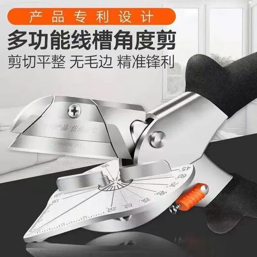 Chengzhou woodworking wire trough scissors 45-degree angle cut multi-functional buckle cutter edge sealing artifact 90 electrician card strip folding pliers third belt upgrade + spare blade 10 pieces