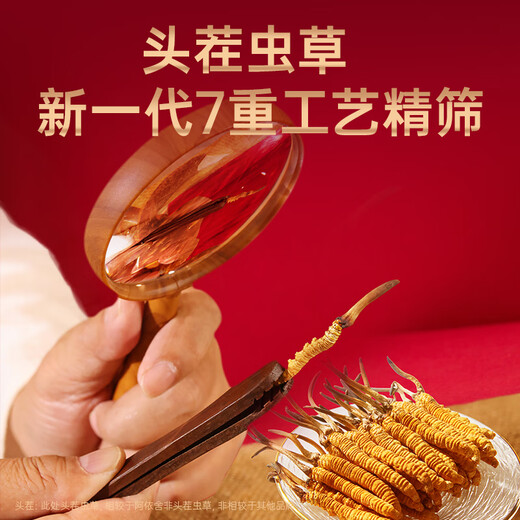 阿依舍冬虫夏草3-4根/g5克约18根新干虫草补品礼品礼盒