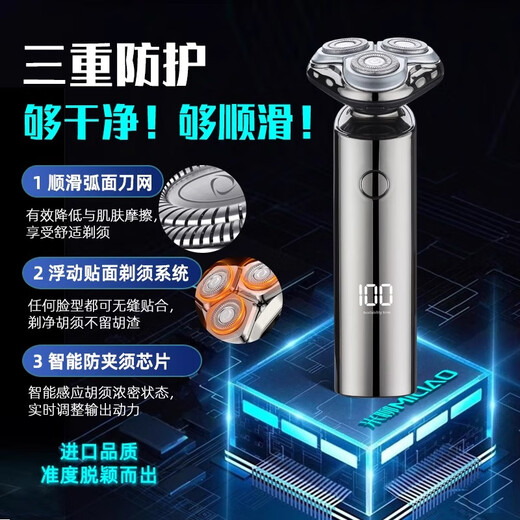 莎蒂【官方正品】德国进口电动剃须刀三头男士多功能2025新款刮胡子旋转式便携款不留黑点刮胡刀原装的 【数显款】配鼻毛器 +理发头+ 鬓角刀+洗脸器 【升级款】90天续航丨升级5W超大功率更干净