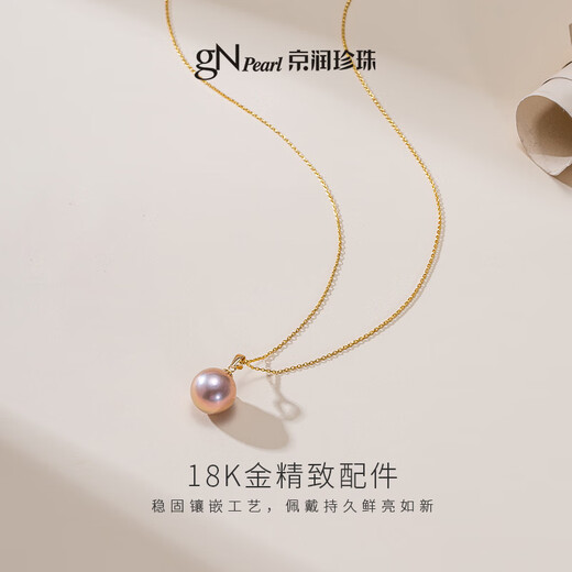 Jingrun Pearl Pendant 18K Gold Freshwater Pearl Single Pink Purple Pearl Necklace Holiday Gift for Lover