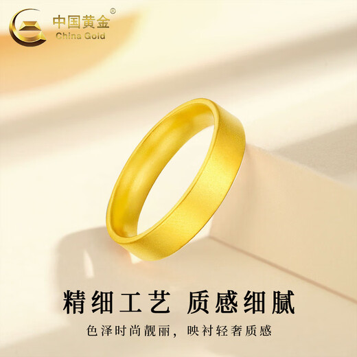 China Gold (CHINA GOLD) 18K gold ring for women, versatile frosted ring Tianyuan ring Valentine's Day birthday gift for girlfriend and wife 18K frosted ring Tianyuan ring about 0.3g ring number 12
