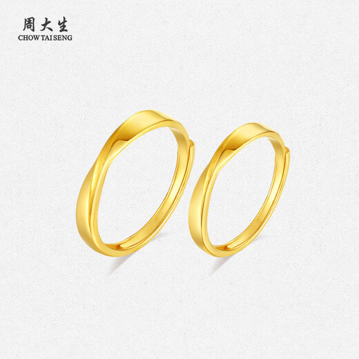 Zhou Taisheng Pure Gold Couple Ring Gold Ring Plain Ring Ring Live Mouth Female Pure Gold Birthday Gift for Girlfriend Pure Gold Endless Love Couple Ring 3.78g-Men's Ring