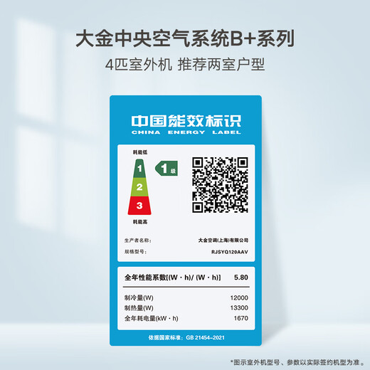 DAIKIN central air conditioner, one to four and one to three, household central air system B+ new product series multi-connected frequency conversion first-level energy efficiency B+ series 4 HP, two bedrooms and one living room, exclusive upgraded type