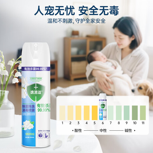 Qiao Qingyi disinfectant, whole house clothing, toilet disinfection and sterilization spray, bed sheets, toilet deodorization and fragrance can be used