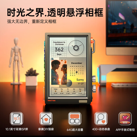 Divoom Click Time Boundary Transparent Suspended Photo Frame HD Electronic Photo Album Smart Digital Photo Frame Pixel Screen Desktop Digital Black Technology Boys Birthday 2026 New Year Gift