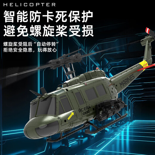 
RHSKY remote control helicopter UH-1 Hueye like real model aircraft intelligent height-fixed children's toys resistant to falling C032 optical flow positioning Shark Green-Lidar-Optical flow positioning Shuangfei three batteries