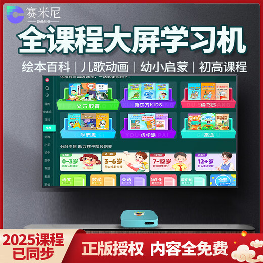 Seminy Learning Machine Educational Learning Machine AI Intelligent Large Screen Eye Protection Learning Young Children Synchronous AI Intelligent Enlightenment Education AI Intelligent Learning Machine Universal for Primary Schools, Junior High Schools and High Schools (3-16 years old General Synchronous Learning Set-top Box-Learning Machine-Al Voice