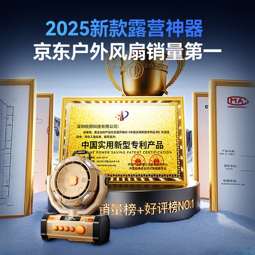 Quanwei 100-level cooling | 16 C drop in seconds, outdoor rechargeable electric fan, large capacity lithium battery, ultra-long battery life, outdoor fishing camping tent fan, wireless and portable, 2025 new model, 100-level cooling | 180H long battery life, 50000 mAh | free mosquito coils | 3-level lighting