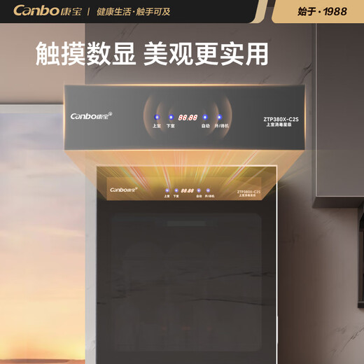 Canbo Disinfection Cabinet Home Vertical Kitchen Disinfection Cupboard Door Kitchen Dishes Tableware Large Capacity UV Disinfection Cabinet Touch Control Drain-Free ZTP380X-C2S