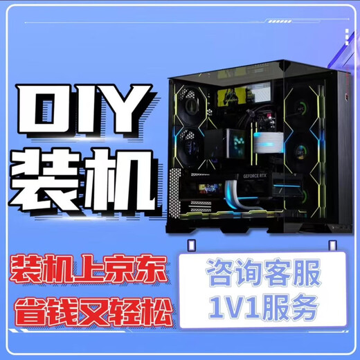 MSI Star Assembled Computer Configuration Customized i3/i5/i7/i9/3060/4060/5060/5090DIY Complete Machine Installation Master Highly Equipped with a Full Set of Customized Gaming Desktop Hosts Package Seventeen