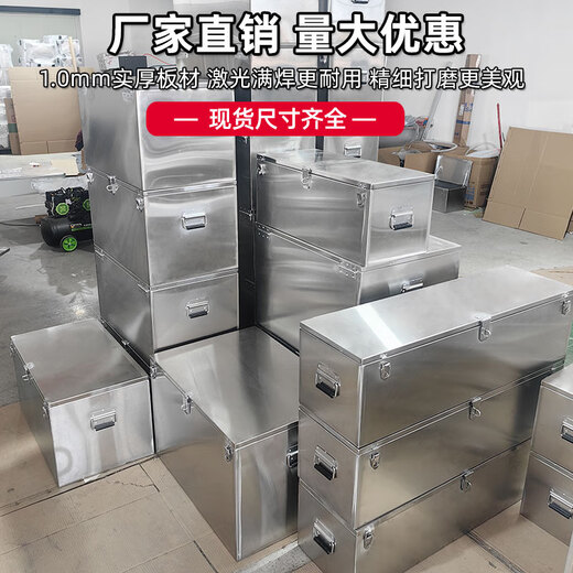 Shantou Lincun stainless steel box storage box outdoor rectangular storage box outdoor car trunk tool box truck customization length 50*width 30*height 30 201 stainless steel thick 1.0m