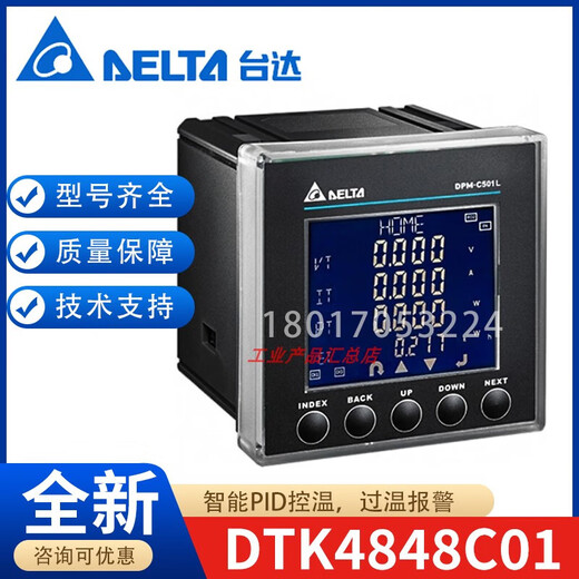 Delta DTK4848R12 Delta DTK4848R01 temperature control meter DTK4848V01V12 temperature controller DTK4848R01