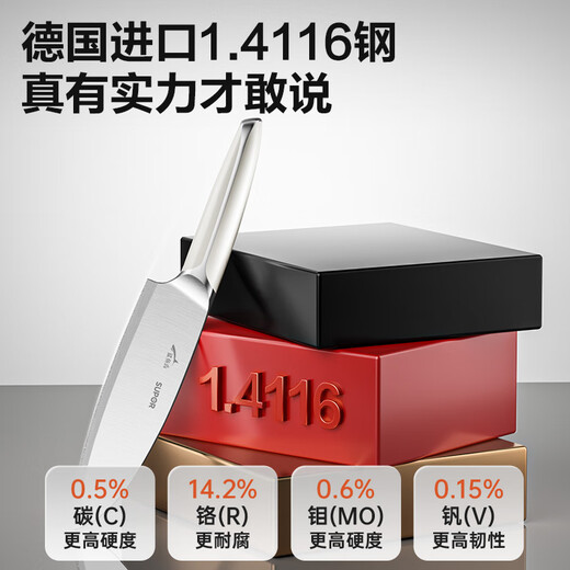 SUPOR ensemble de couteaux dent de requin ménage cuisine couteau à découper ensemble combiné ustensiles de cuisine en acier allemand antibactérien 7 pièces ensemble 7 pièces ensemble