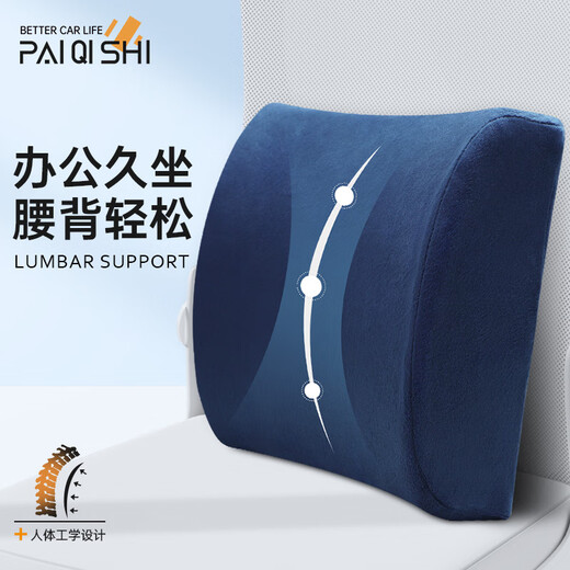 Parkis cushion car office lumbar cushion chair backrest seat cushion care lumbar pillow lumbar cushion blue