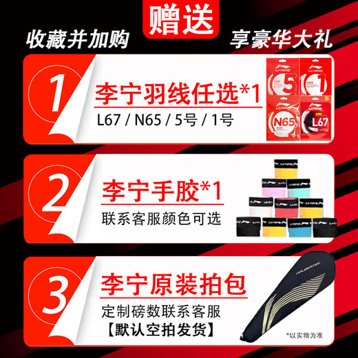 李宁战戟8000羽毛球拍傅海峰同款战拍雷霆80谌龙同款比赛高端专业单拍 【奥运冠军推荐】战戟8000 4UG5 默认空拍发货（送李宁手胶）