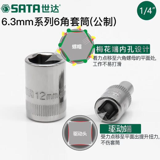 Stanley Xiaofei hexagonale Hülse 6,3 mm Ratschenkribüne Schnellschlüssel 1/4 Schnittstelle Einer kurzer externer externer 6-Charakter-Gehäusekopf 11304/5.0mm