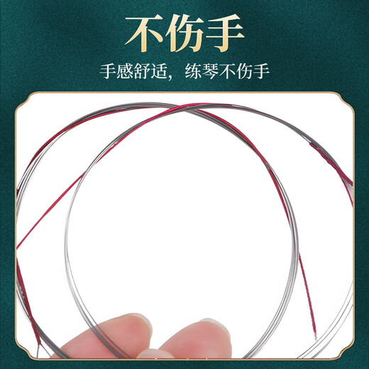 Dunhuang brand string playing type Erhu string set inner string + outer string two pieces + rosin Dunhuang type accessories