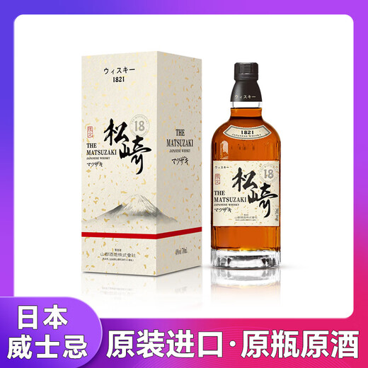 松崎18（MATUZAKI）日本原瓶进口威士忌洋酒原装威士忌酒日威调酒礼盒 松崎18【700ml/瓶】*1瓶