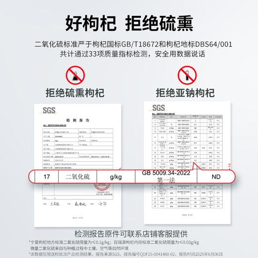 百瑞源枸杞 宁夏枸杞 特级枸杞中宁免洗红枸杞 独立小包装 【免洗工艺】宁夏免洗枸杞210g*3袋