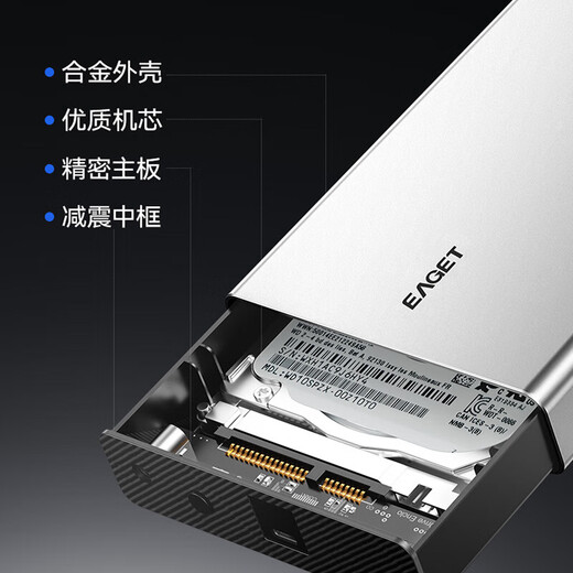 忆捷（EAGET）3TB 移动硬盘桌面式存储Type-C3.1高速大容量存储 3.5英寸