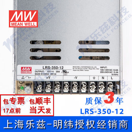 Mingwei LRS-350-12350W Netzteil 12V29A DC Switch Spannungsstabilisierung 220 V bis 12VDC W Netzteil 12V29A DC Switch Spannungsstabilisierung 220 V bis 12 VDC