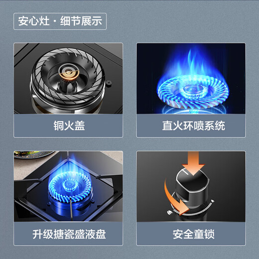 Midea hotte aspirante latérale hotte domestique grande aspiration 23 volume d'air efficacité énergétique de premier niveau machine de nettoyage et de désenfumage automatique CXW-280-J39 gaz naturel avec poêle à feu féroce de 5,0 kW