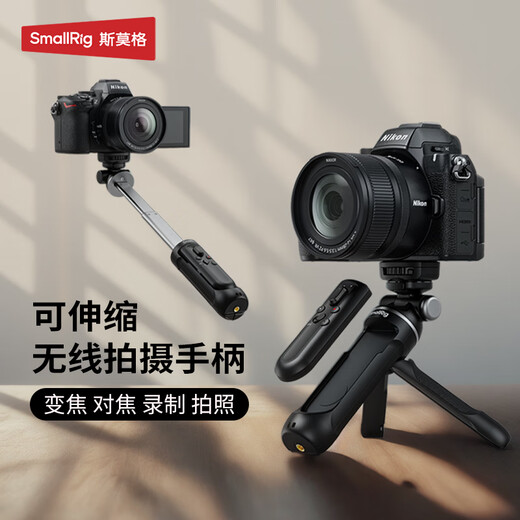 SmallRig camera wireless vlog shooting handle handheld bracket suitable for sonyZVE10/A6700/a7m4/A7C2 Nikon Z50 Canon R5/6 desktop tripod shooting assistant