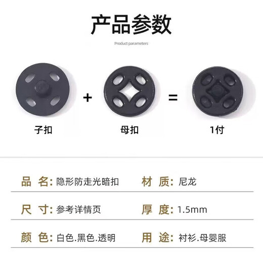 Robertson transparent concealed buckle anti-leak buckle invisible small button baby mother-in-law button clothing snap button shirt button snap button 15mm transparent 15 pieces boxed with needle and thread