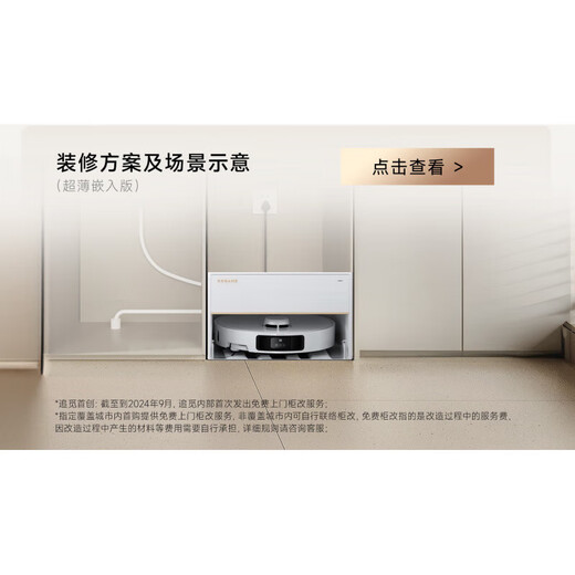 Zhuimi S40 Enhanced Sweeping Robot Dual Robotic Arm Mopping Integrated Fully Automatic Home S40 Enhanced Edition Water Tank Edition