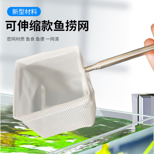 Shushe stainless steel retractable fishing net fish tank fishing small 3d fishing net pocket dense net tropical ornamental fish fishing net large square retractable stainless steel