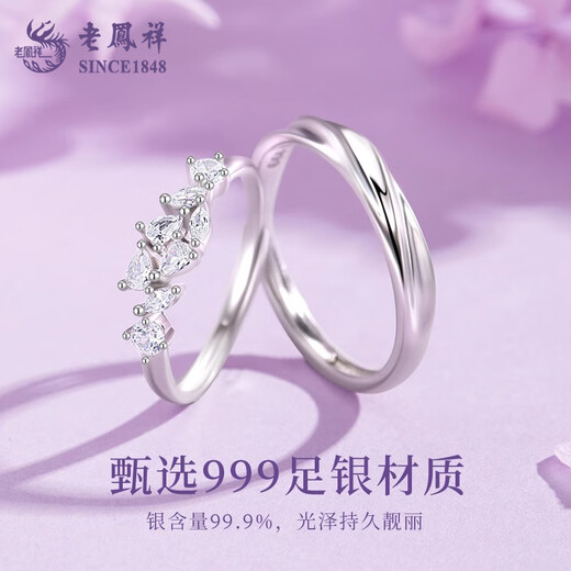 Lao Fengxiang Wisteria Flower Couple Rings Pure Silver Rings for Men and Women, Niche Design Birthday Gifts for Boyfriends and Girlfriends Wisteria Flower Couple Rings - 999 Silver Brand Gift Box