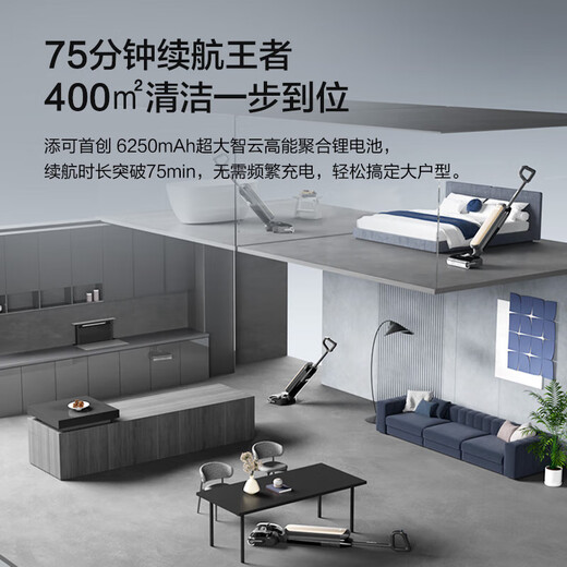 TINECO floor washing machine Fuwan Master Max artist master series household 0 tangle long battery life large suction mopping machine washing and mopping all-in-one automatic cleaning and sweeping robot Performance King Fuwan MasterMax