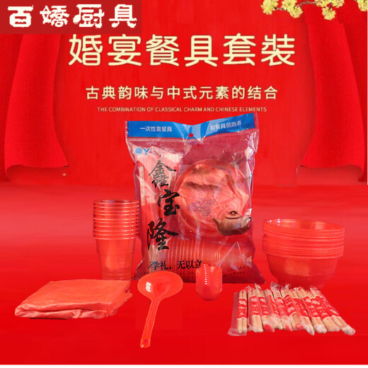 Vinoa disposable bowls, chopsticks, cups and tableware for wine and wedding banquets, wedding combination set, complete set of thickened banquet tableware for 10 people, red bowl + chopsticks + cup + tablecloth, 1 table wedding banquet special tableware
