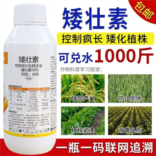 50 Chlormequat Controls Growth, Resists Lodging and Increases Yield of Wheat, Corn, Cotton, Vegetables, Flowers and Fruit Trees, Plant Growth Regulator 500g