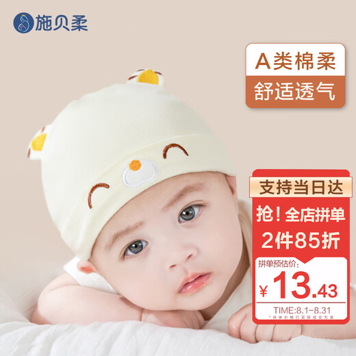 Shibei Rou baby hat baby newborn boneless fetal hat toddler protective fontanel hat tiger head hat 0-6 months cotton four seasons
