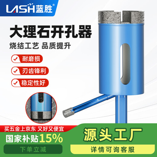 Lansheng marble hole opener granite drill bit glass drill bit stone tile opening stone drilling special punch 100mm