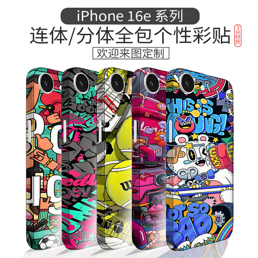 锋码适用于iPhone16e包边手机膜16promax苹果16pro连体涂鸦个性贴纸膜 LX-C6189 For 更多型号请备注(3M)