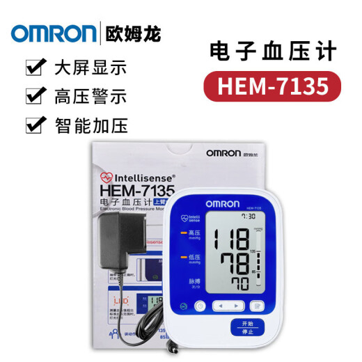 Omron Electronic Beer Pression Monitor de grado médico Precisión Instrumento de presión arterial del brazo Instrumento de medición
