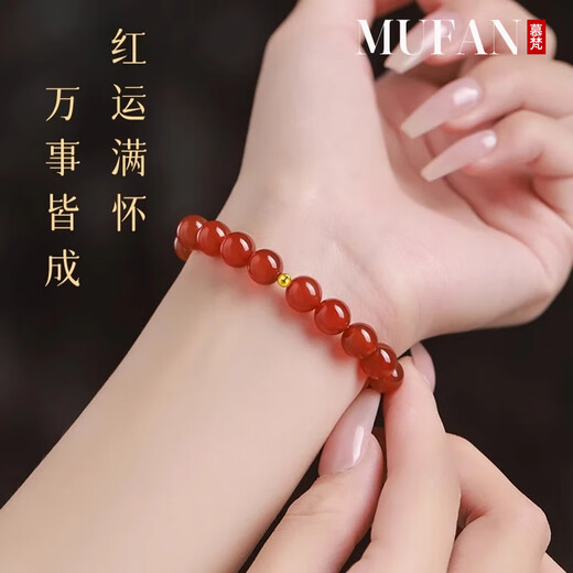 Mufan red agate transfer bead bracelet S925 silver simple bracelet birthday gift for male and female friends with gift box