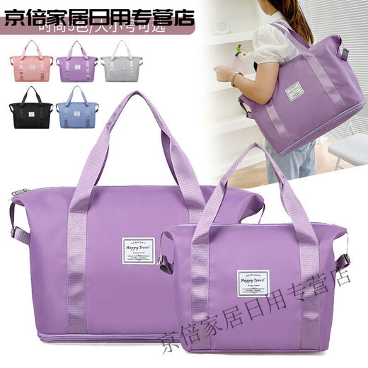 Reisetasche für Damen, Kurzstrecken-Gepäcktasche, große Kapazität, tragbare Reisetasche, leicht, wasserdicht, Umstandstasche, tragbare Aufbewahrungstasche für Reisen, großes blaues Modell, erweiterbar + Nass- und Trockentrennung