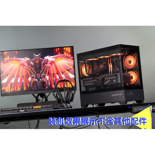 Gigabyte Core Ultra7 265KF/U5 230F/RTX5060Ti/5070 e-sports game Dawa Delta desktop assembly computer host rendering DIY assembly machine 2 Ultra 5 230F丨RTX5060Ti