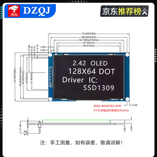 2.42-inch OLED display LCD module resolution 128*64 SPI/IIC interface SSD1309 driver 2.42-inch 7-pin yellow display No Specifications