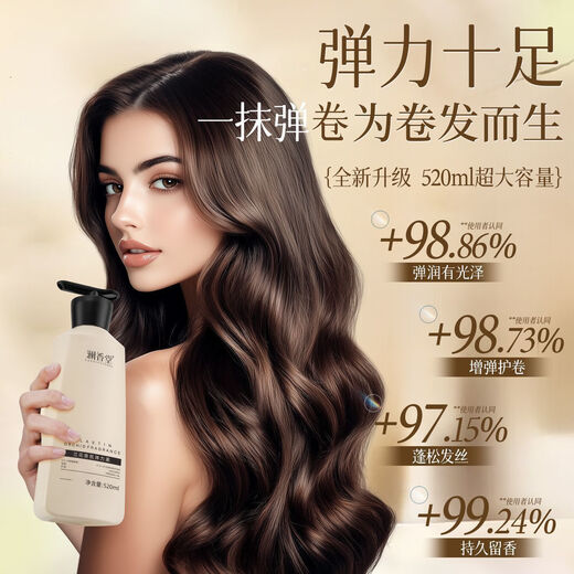 Lanxiangtang Elastin Fluffy Q-Elastic Roll Protector Long-lasting Moisturizing and Styling Long-lasting Elastic Roll Magic Device Long-lasting Fragrance SN7890 Special Promotion Official Authentic 520ml*1 Bottle