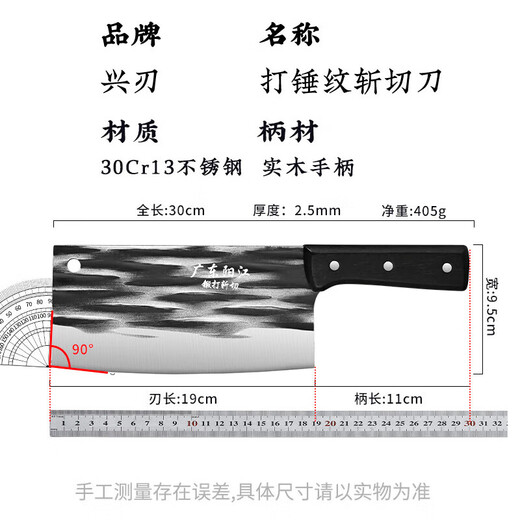 兴刃刀具菜刀家用古法锻打斩切刀厨师刀砍骨刀锋利锻打刀